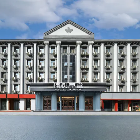 Beijing Nanshu Caotang Hotel (Guomao Jianguomen Subway Station Branch) Отели рядом с достопримечательностью «Станция метро Jianguomen»