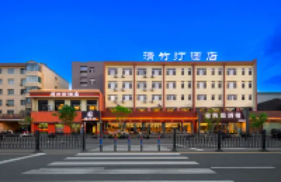 清竹汀ホテル（大同古城壁華厳寺）