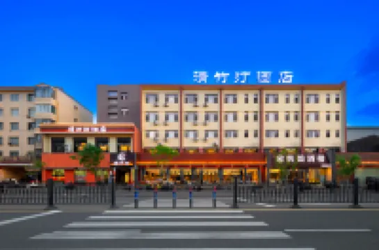 清竹汀ホテル(大同古城華嚴寺)