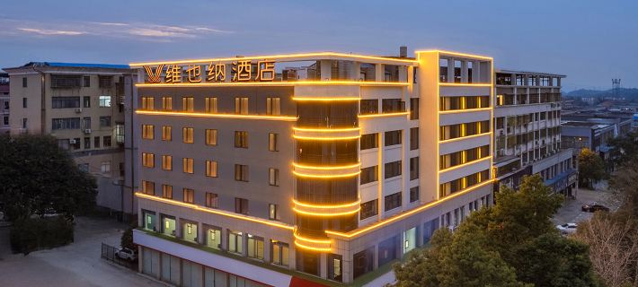 Vienna Hotel YiYang  Railway Station  Branch Hotels in Yiyang