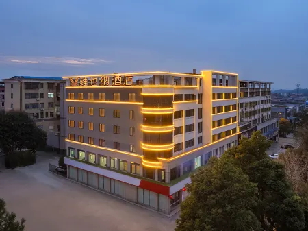 Vienna Hotel Group（YiYang  Railway Station Branch） Отели рядом с достопримечательностью «First Village of Great Changes in the Mountains»