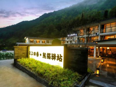Gengda Yunshang Four Seasons Panda Inn