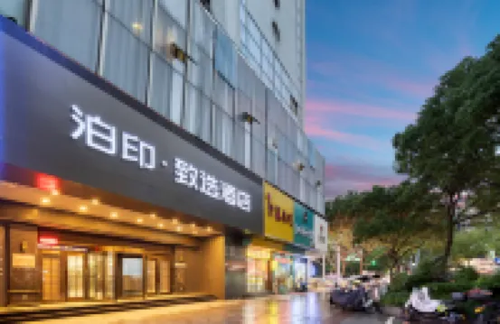 Boyin · Zhixuan Hotel (Wenzhou Lucheng Wuma Street Branch)