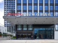 ハンプトンbyヒルトンホテル 東莞南城西平 東莞市科学技術博物館周辺のホテル