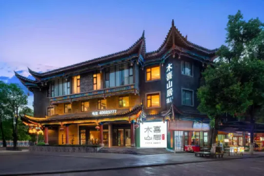 木喜山居飯店（長壽古鎮南門店） 天馬山附近的飯店