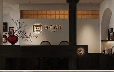 Nanyang Ancient Carp Aesthetic Hotel (West Street Bell Tower) 취안저우 치아오샹 경기장 주변 호텔