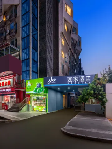 如家·Neo酒店（南京新街口地鐵站明瓦廊美食街店） 秦淮區酒店