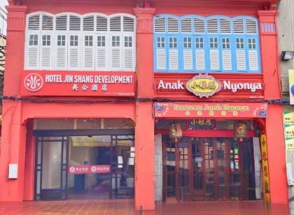 關公飯店