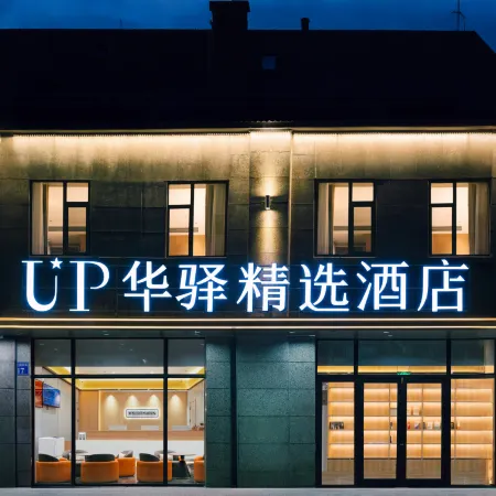 Up Huayi Selected Hotel (Benxi Huanren Branch)