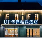 Up Huayi Selected Hotel (Benxi Huanren Branch) - parking