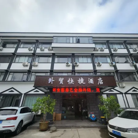 Shitai Foreign Trade Express Hotel