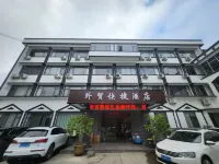 โรงแรมเอ็กซ์เพรสการค้าต่างประเทศ ซีไท่