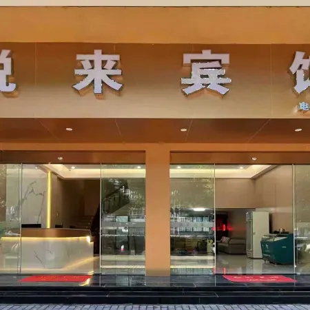 Yuelai Hotel