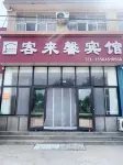 Longkou Kelaixin Hotel