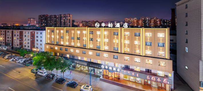 Yiyi Chain Hotel (Hohhot Moore City Branch) Ξενοδοχεία στην πόλη Χοχότ