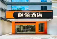 Geli Hotel (Lingfeng Square, Hezhou) Hotels near Hezhou Chengxi Passenger Transport Service Terminal