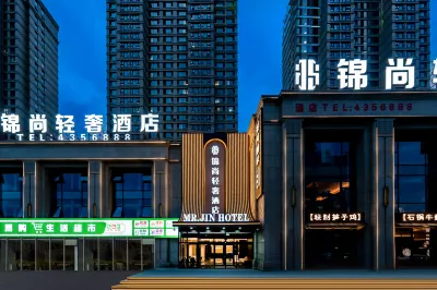 MR.JIN HOTEL Hotels near Baotou Qingshan Wanda Plaza