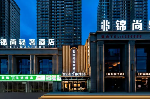 MR.JIN HOTEL Hotels in Baotou