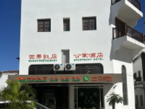 Mango Restaurant&Apartment Hotel(China) Hotels in Stone Town