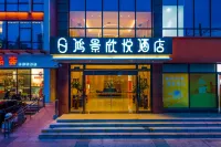 Hefei Hongjing Xinyue Hotel (IKEA) - 2 étoiles