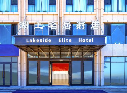 Hushang Mingju Hotel