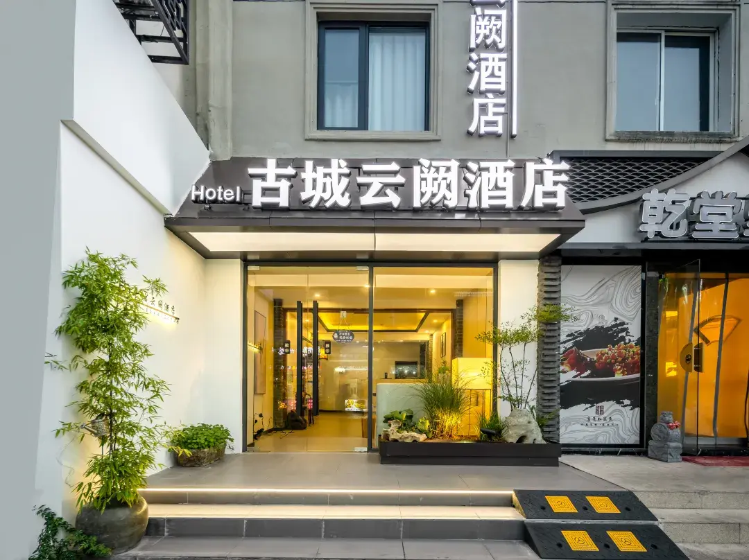Gucheng Yunque Hotel - Xuzhou
