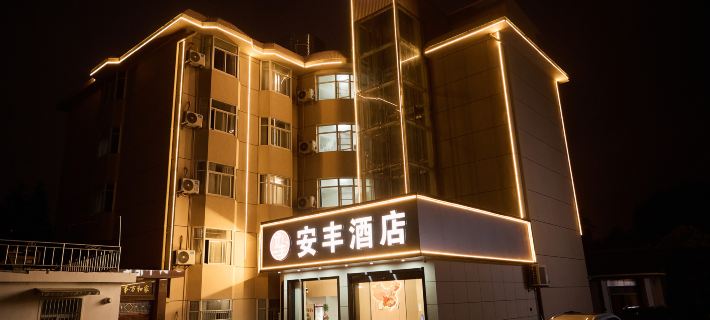 Anfeng Royal Hotel (Dahongshuixiang Branch) Hotels in Shucheng