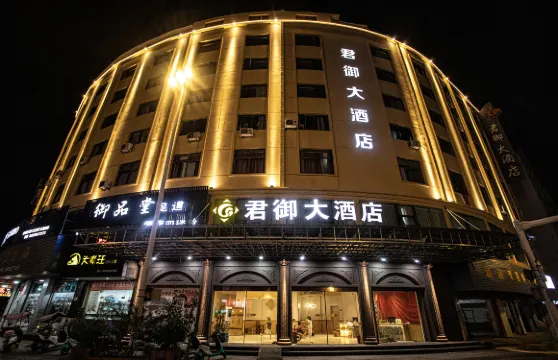 福鼎君御大酒店