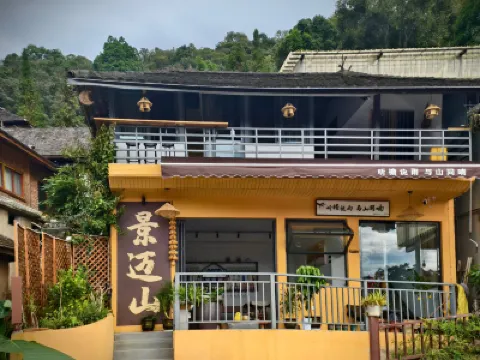 Yannan Hostel (Lancang Jingmai Mountain Ancient Tea Forest Scenic Area) Hotels near Mangjing Village