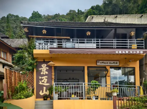 Yannan Hostel (Lancang Jingmai Mountain Ancient Tea Forest Scenic Area)