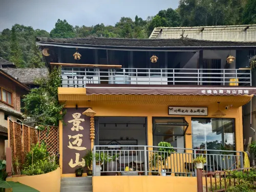 Yannan Hostel (Lancang Jingmai Mountain Ancient Tea Forest Scenic Area)