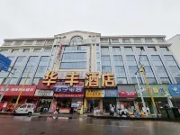 Yongzhou Huafeng Hotel (Lingling Ancient City Branch) Hotels near Ancient City Lingling