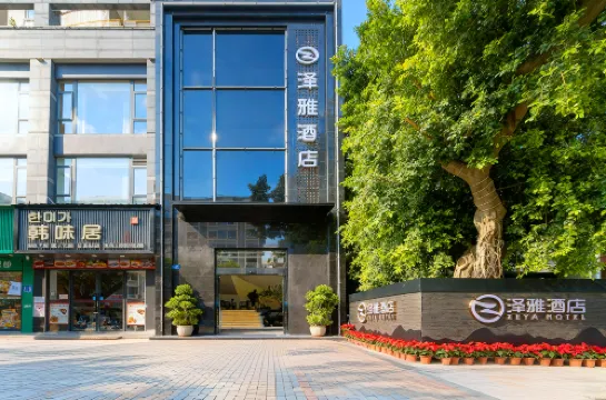 โรงแรมเซย่า ฝูโจว (ใกล้สถานีรถไฟฟ้าชาติง ซานฟางฉีเซียง ฝูโจว)