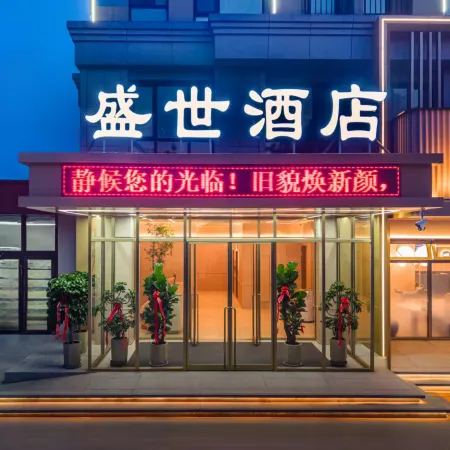 Wendeng·Shengshi | Wendeng·Splendor Hotel · Light Luxury Design Hotel (Mishan Road Branch)
