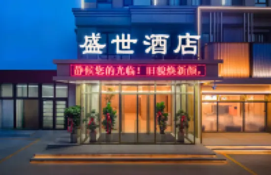 Wendeng·Shengshi | Wendeng·Splendor Hotel · Light Luxury Design Hotel (Mishan Road Branch) Hotels near Wendeng