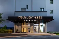 南昌萬壽宮八一館地鐵站輕居飯店 鱷魚湖附近的飯店