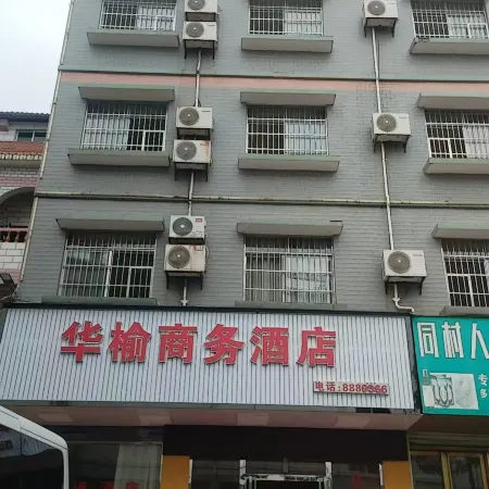 Baise Huatong Business Hotel