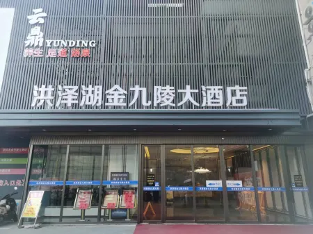 Hongzehu Jinjiuling Hotel