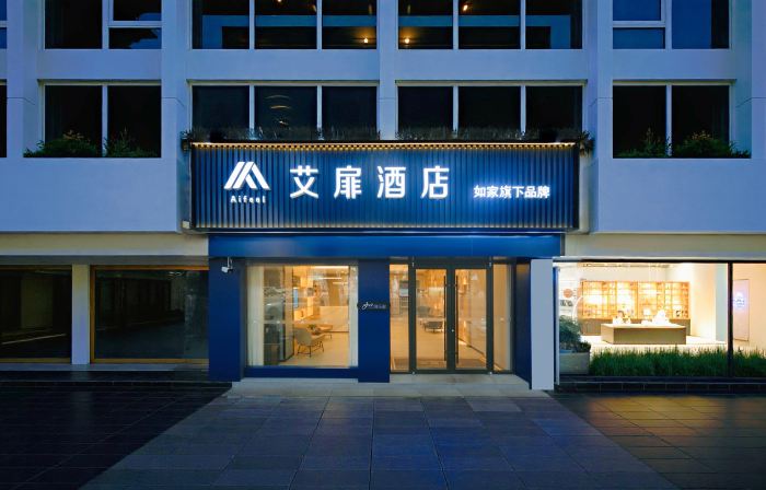 Aifei Hotel (Changzhi Bayi Square City God Temple Branch)