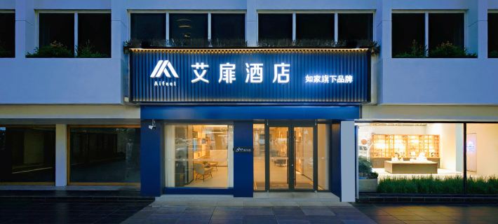 Aifei Hotel (Changzhi Bayi Square City God Temple Branch) Hotel a Changzhi