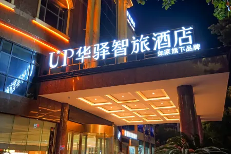 Home Inn UP Huayi Smart Travel Hotel (Zhuzhou Chaling Yandi Avenue Branch) Отели рядом с достопримечательностью «Yunyang National Forest Park»