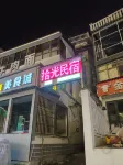 Shiguang Homestay Hotels in Zhouqu