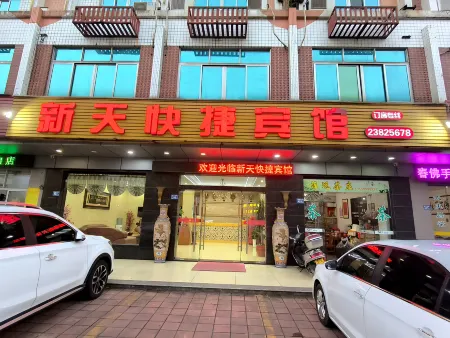 Xintian Express Hotel Отели рядом с достопримечательностью «Yongchun Tulou»