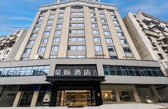 星際酒店（樂昌坪石站店）