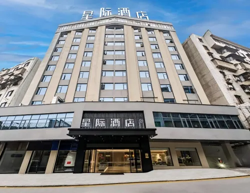 星際飯店（樂昌坪石站店）