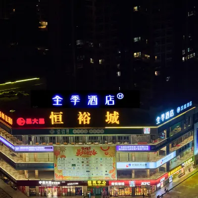 JI Hotel (Zhaoqing Seven Star Crags East Gate Plaza Hengyu City) โรงแรมใกล้จตุรัสไฉ่ซิงหยวนตะวันออก
