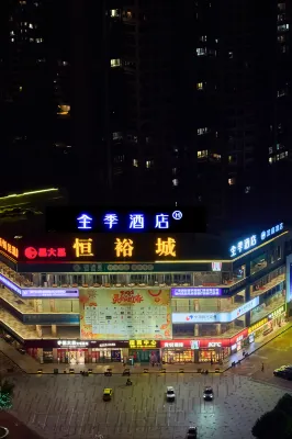 JI Hotel (Zhaoqing Seven Star Crags East Gate Plaza Hengyu City) - 4-Star