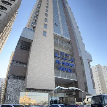 阿爾哈亞特酒店 鄰近雨房的酒店