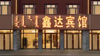 鑫達賓館 - 2星級