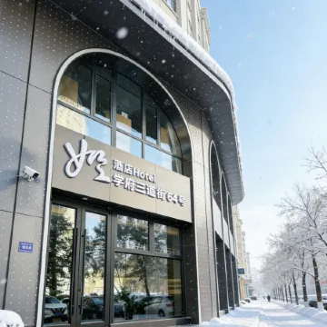 Ruyi Hotel (Heilongjiang University Subway Station Branch) Отели рядом с достопримечательностью «Heilongjiang University Gymnasium»